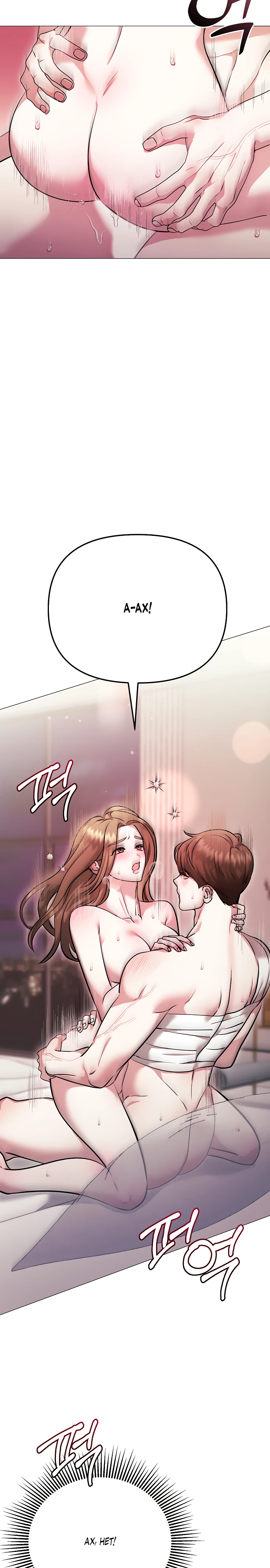 Страница 10 главы 16 манги Соблазнить друга