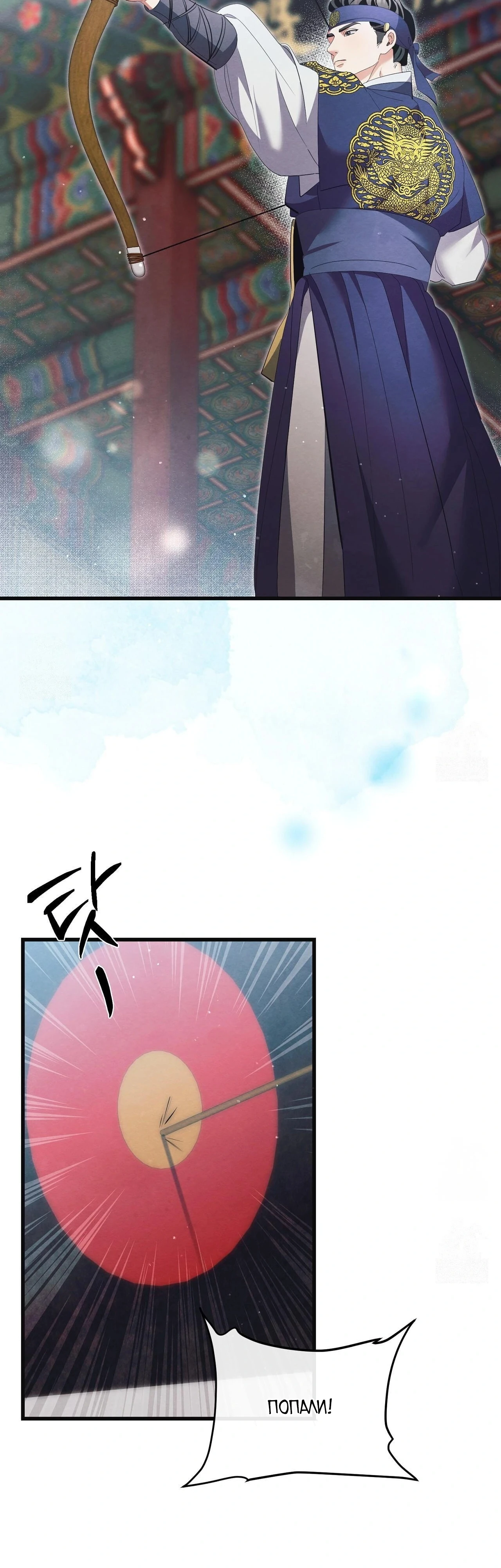 Страница 10 главы 16 манги Черная ночь, серебряная луна светит холодно