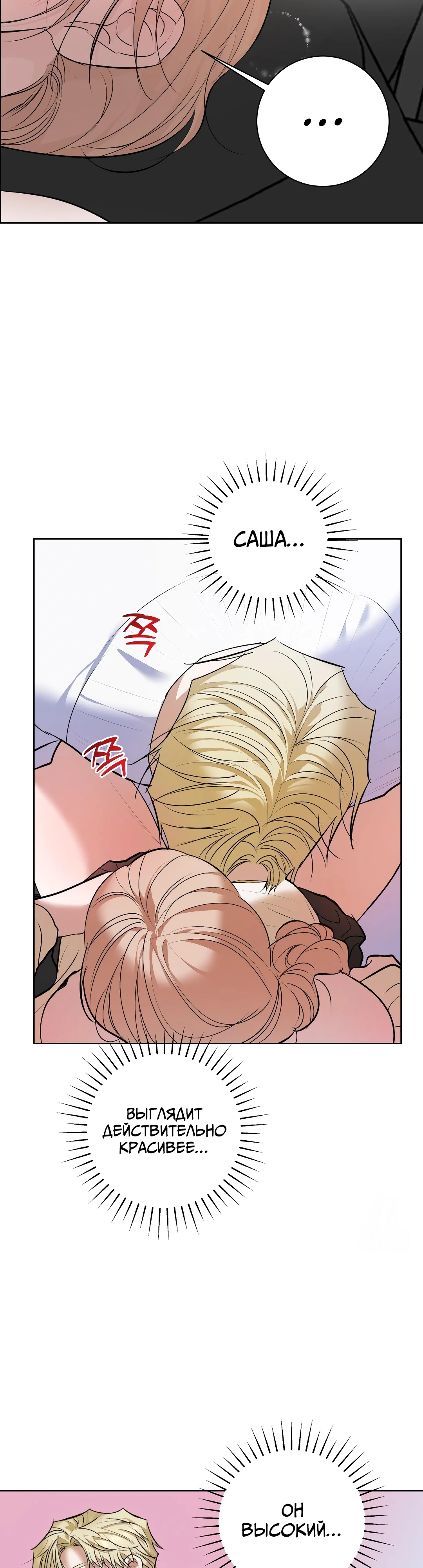 Страница 10 главы 16 манги Мой робот меня не слушается!