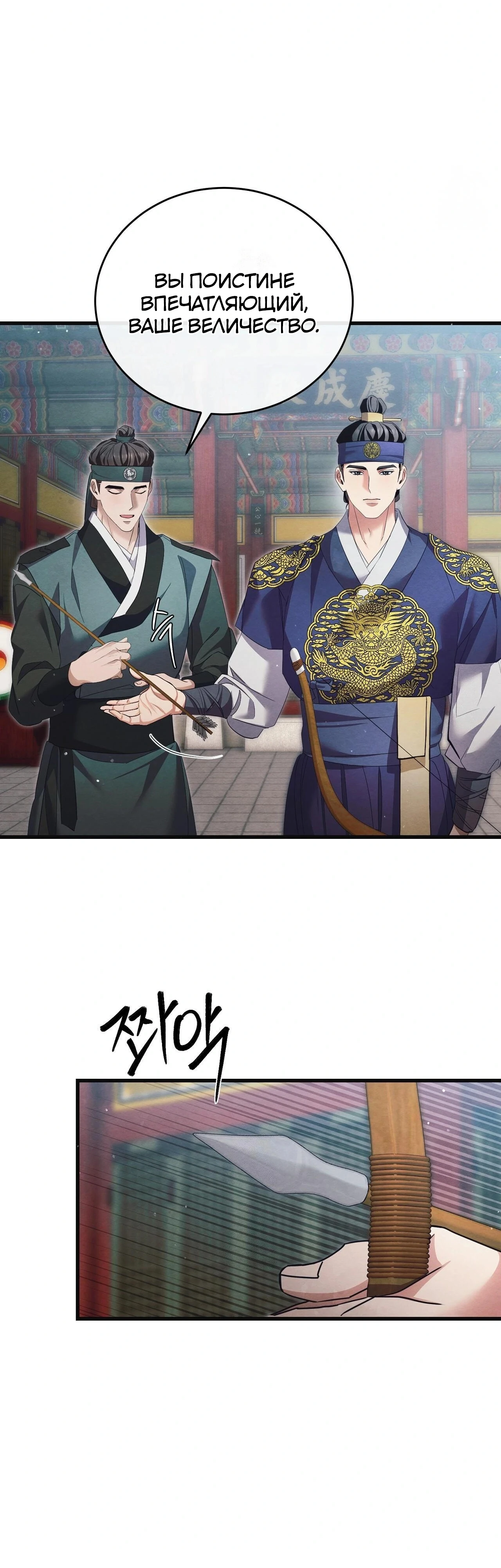 Страница 11 главы 16 манги Черная ночь, серебряная луна светит холодно