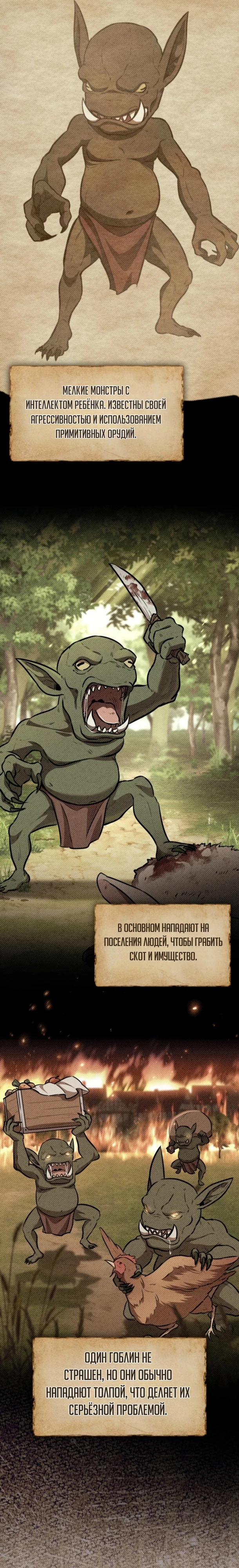 Страница 11 главы 16 манги Рыцарь дубинки Дан