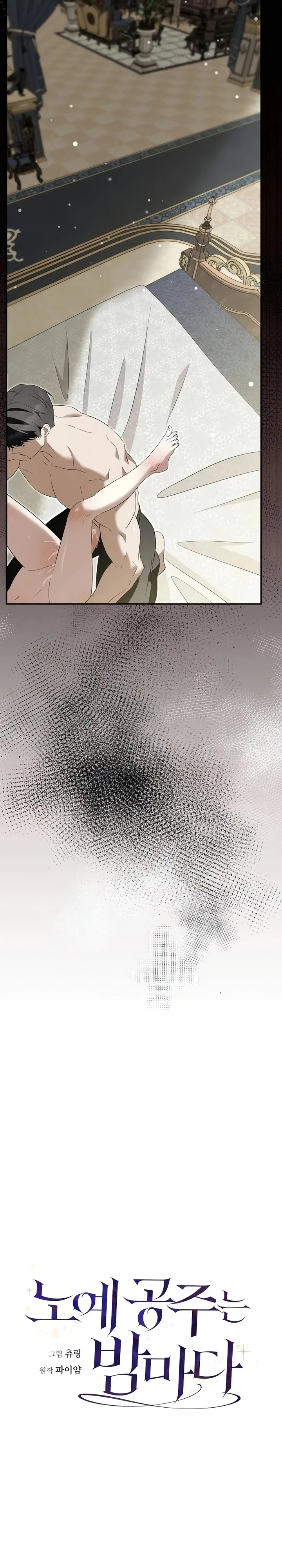 Страница 11 главы 16 манги Ночная жизнь рабыней-принцессы / Every Night with the Slave Princess