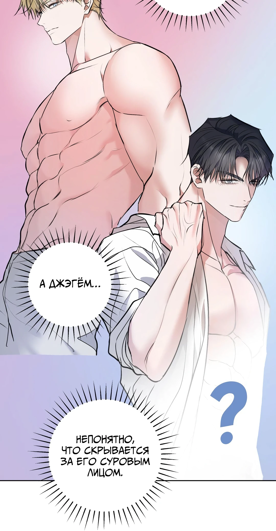 Страница 11 главы 16 манги Мой робот меня не слушается!