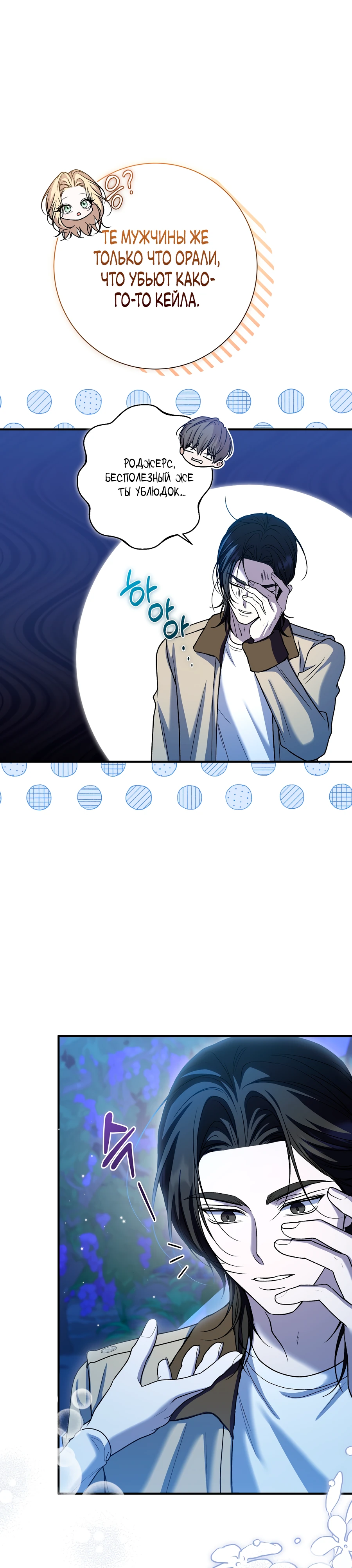 Страница 11 главы 16 манги Леди слишком любопытна