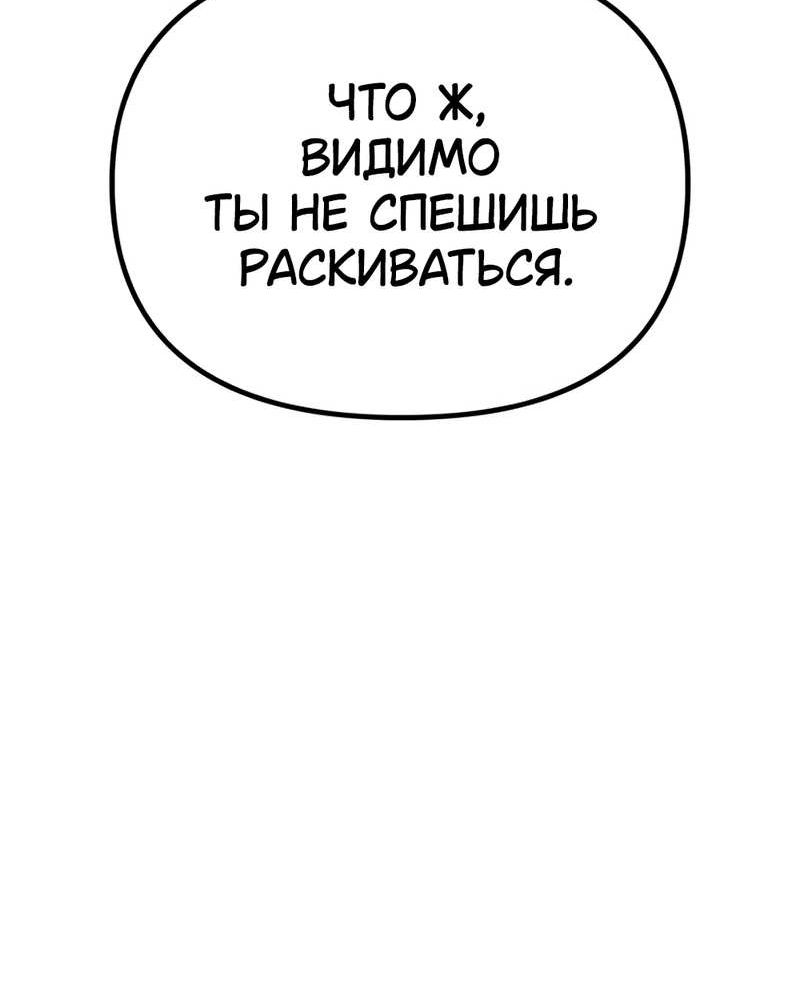 Страница 19 главы 16 манги Девушки-зодиаки