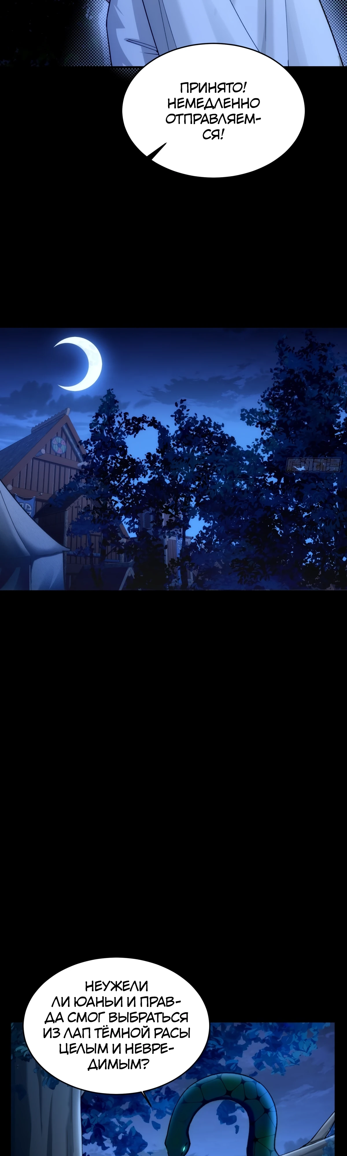 Страница 12 главы 16 манги Мой гарем из спасённых злодеек / To Save Seven Villainesses, I Went Full Harem!