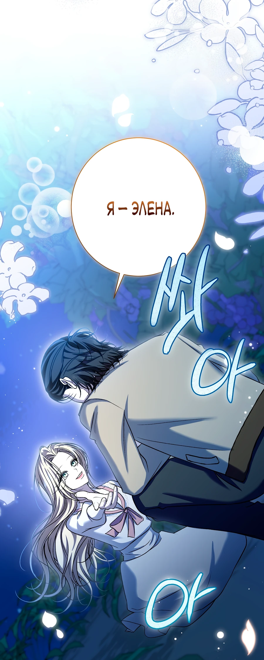 Страница 12 главы 16 манги Леди слишком любопытна