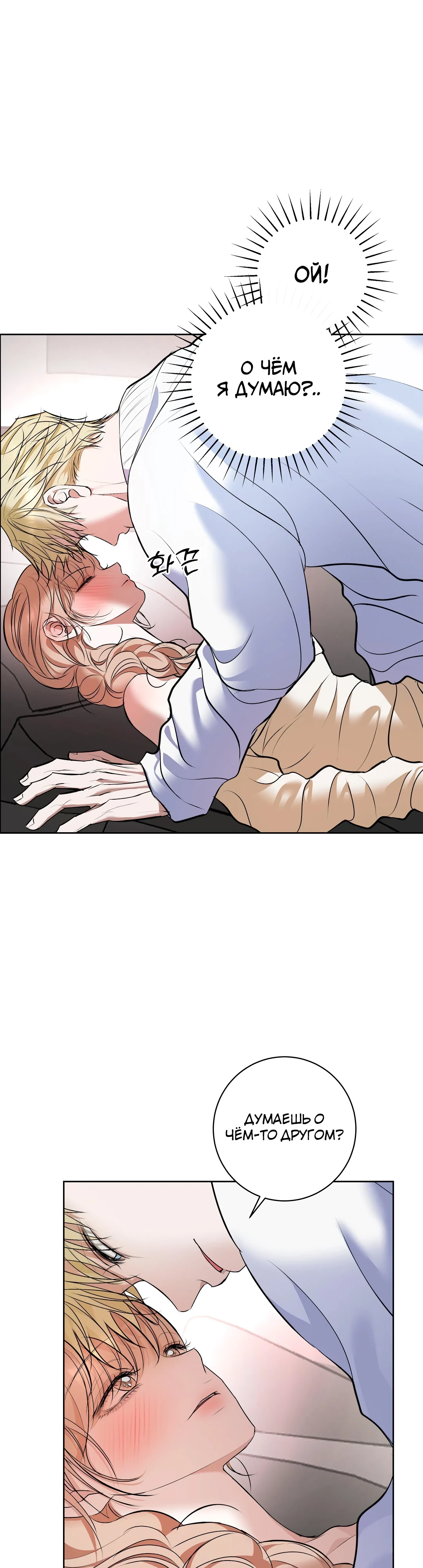 Страница 12 главы 16 манги Мой робот меня не слушается!