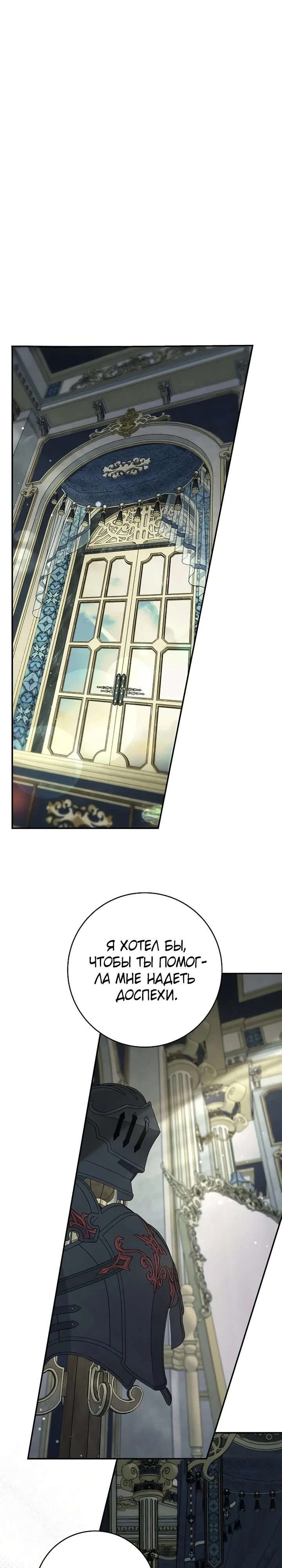 Страница 12 главы 16 манги Ночная жизнь рабыней-принцессы / Every Night with the Slave Princess