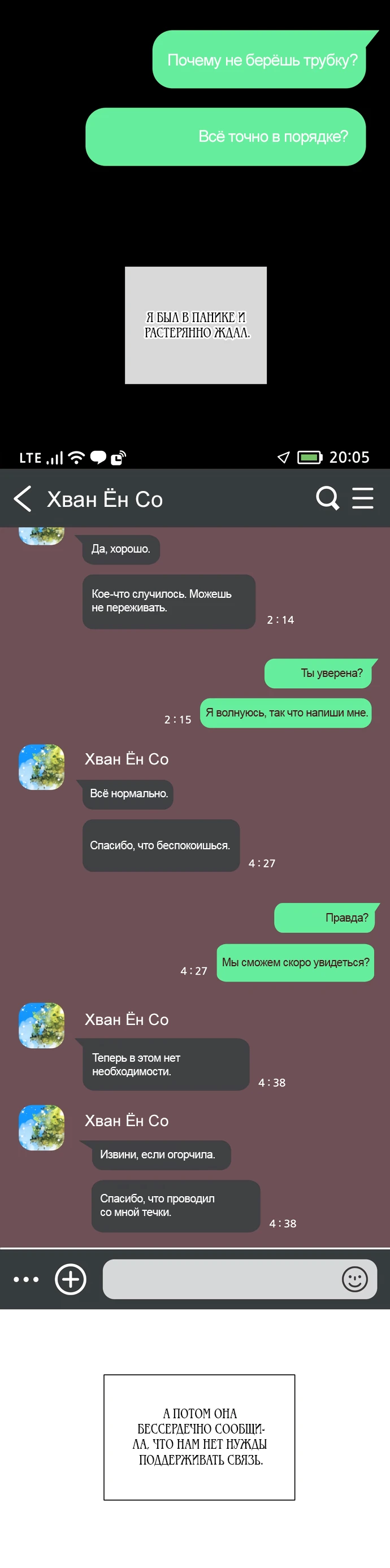 Страница 13 главы 16 манги Омега между двух альф