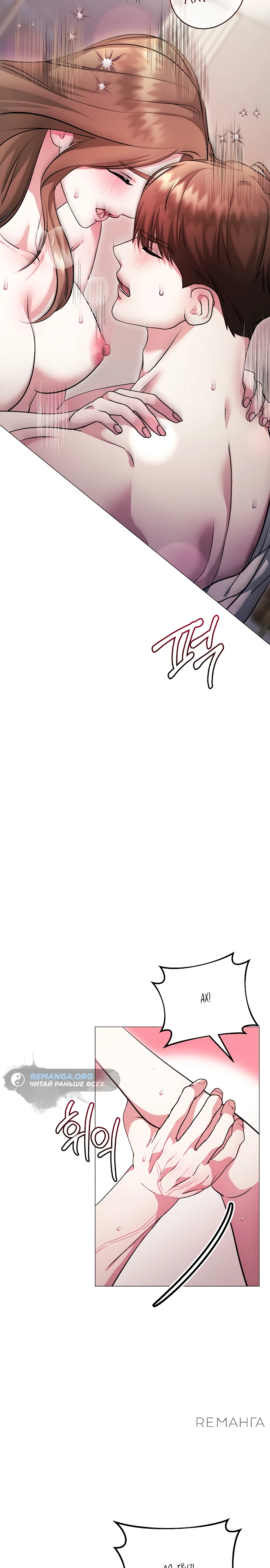 Страница 13 главы 16 манги Соблазнить друга