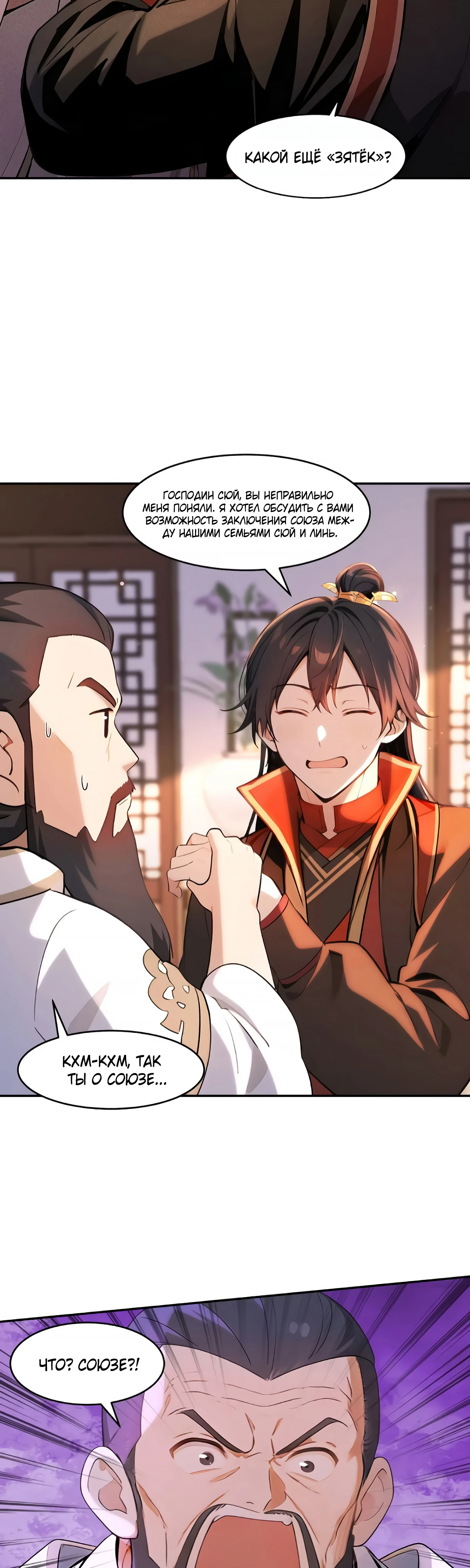 Страница 13 главы 16 манги Начало с миллиардом духовных камней: я купил мир фэнтези