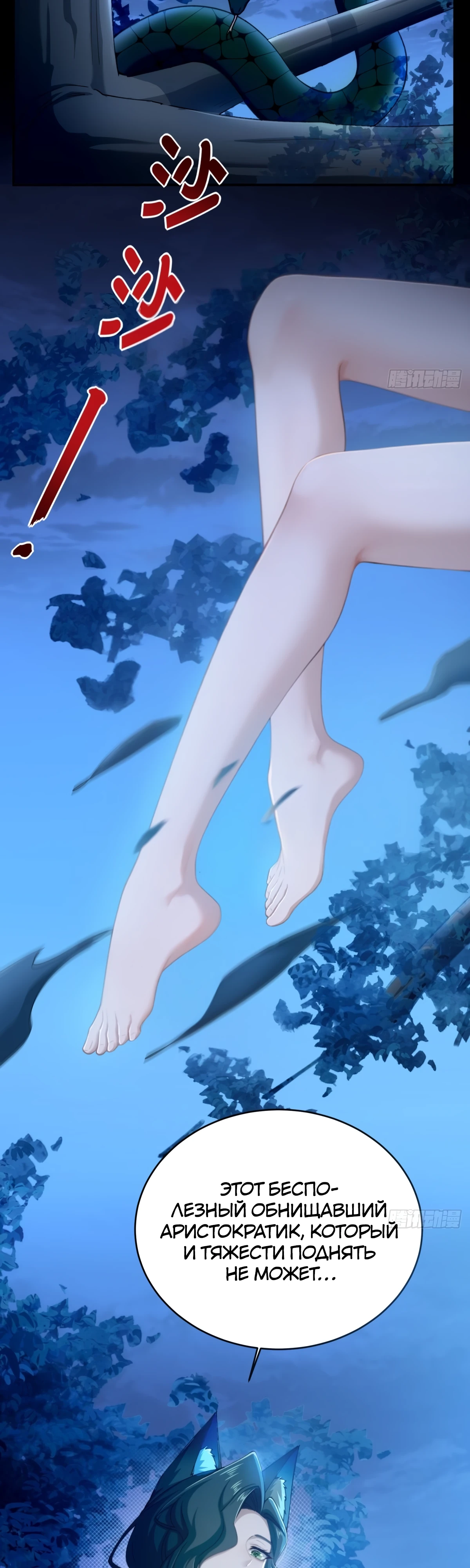 Страница 13 главы 16 манги Мой гарем из спасённых злодеек / To Save Seven Villainesses, I Went Full Harem!