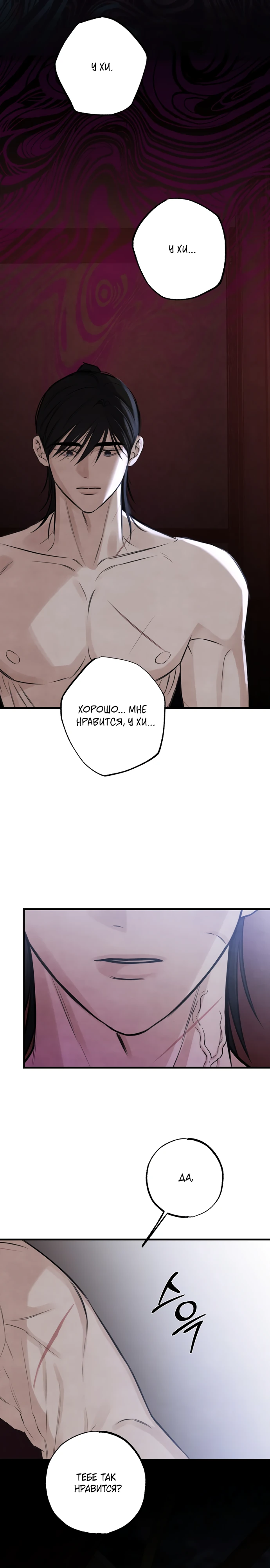 Страница 13 главы 16 манги Жена учителя