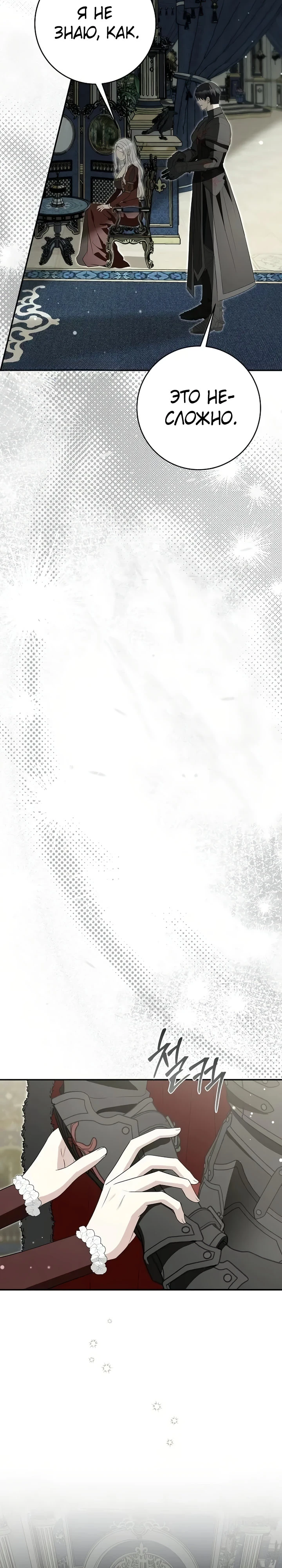 Страница 13 главы 16 манги Ночная жизнь рабыней-принцессы / Every Night with the Slave Princess