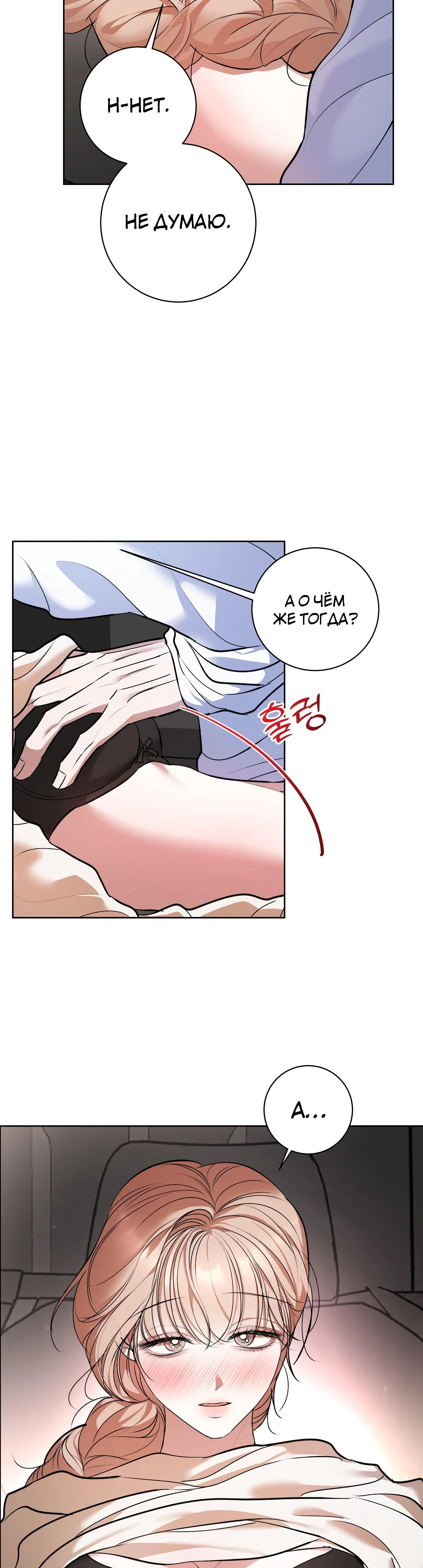 Страница 13 главы 16 манги Мой робот меня не слушается!