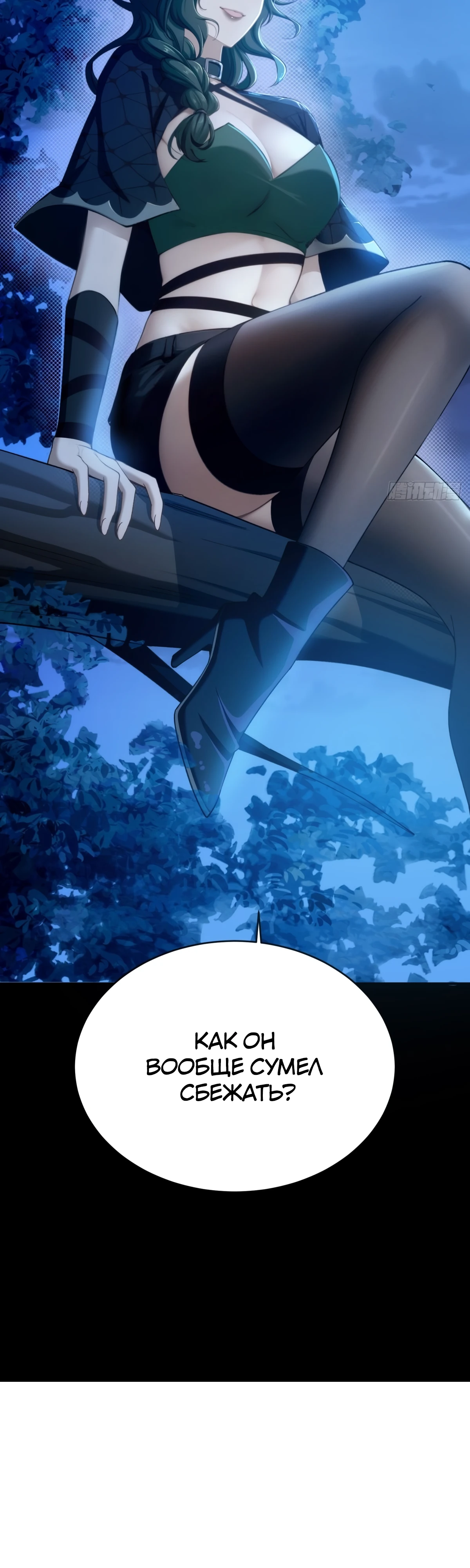 Страница 14 главы 16 манги Мой гарем из спасённых злодеек / To Save Seven Villainesses, I Went Full Harem!