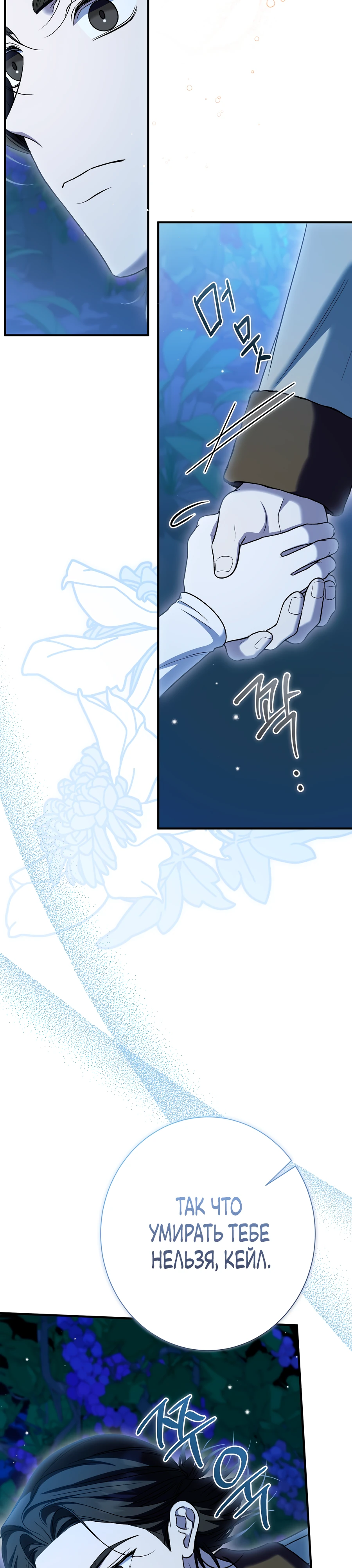 Страница 14 главы 16 манги Леди слишком любопытна