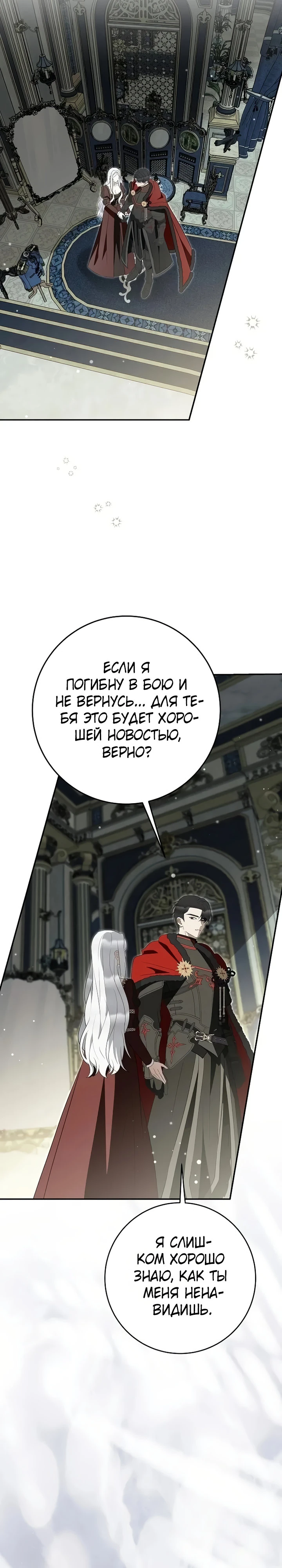 Страница 14 главы 16 манги Ночная жизнь рабыней-принцессы / Every Night with the Slave Princess