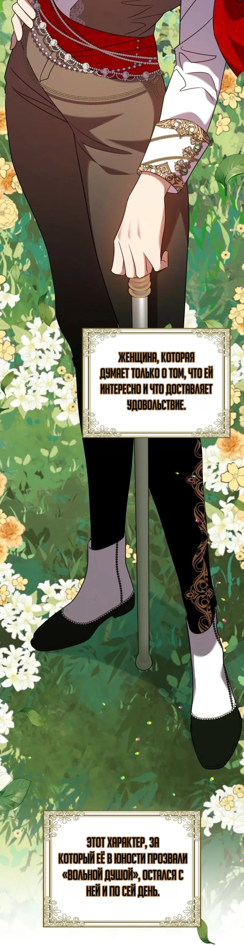 Страница 14 главы 16 манги Следи за языком, святая!
