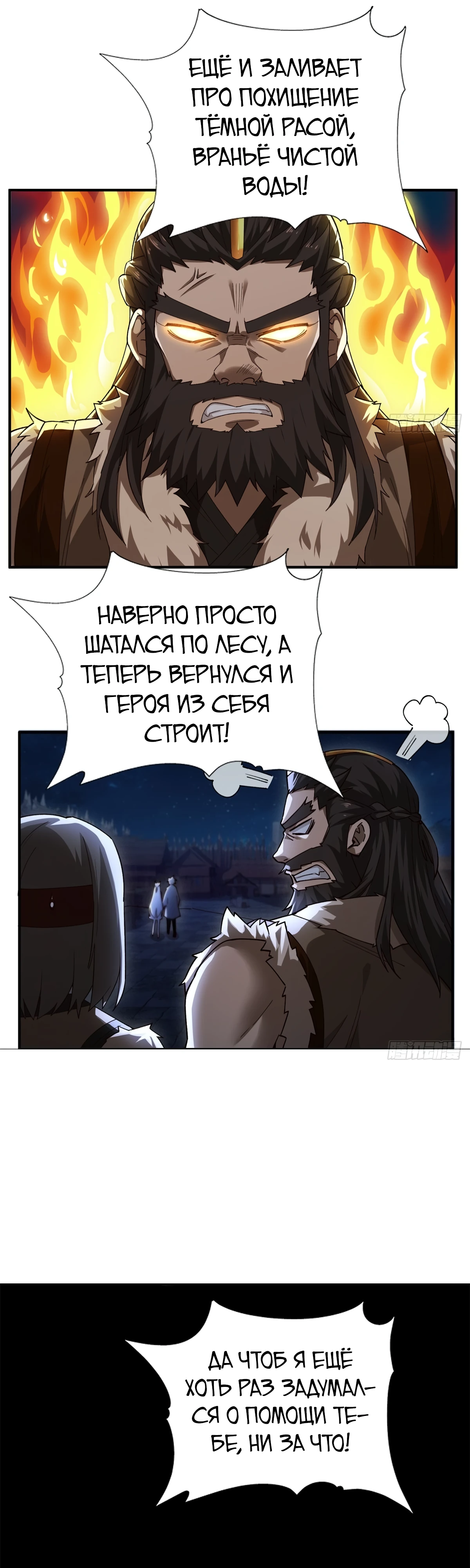 Страница 15 главы 16 манги Мой гарем из спасённых злодеек / To Save Seven Villainesses, I Went Full Harem!