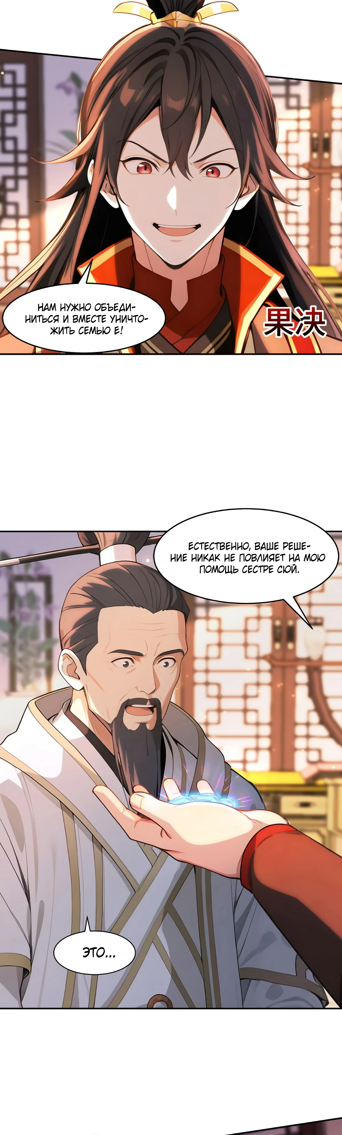 Страница 15 главы 16 манги Начало с миллиардом духовных камней: я купил мир фэнтези