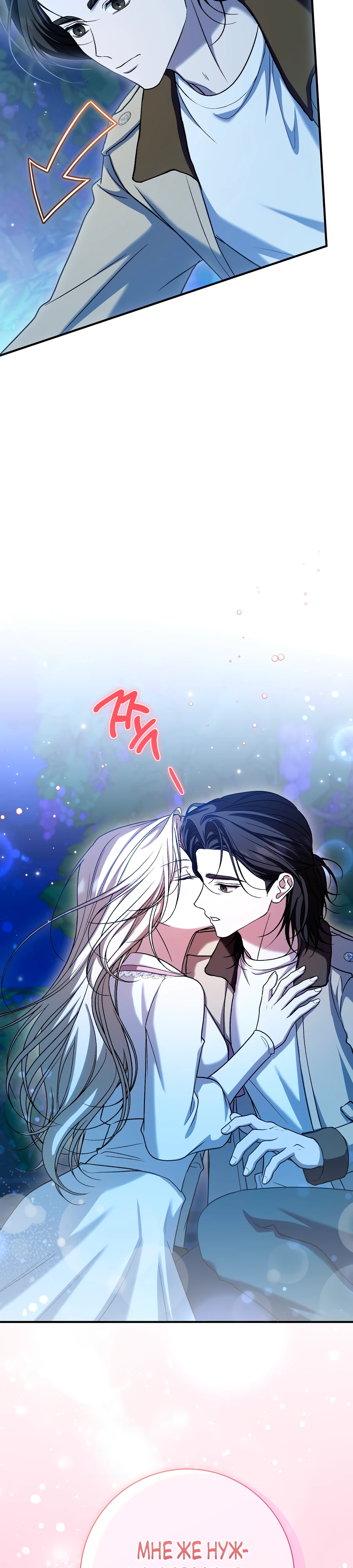 Страница 15 главы 16 манги Леди слишком любопытна