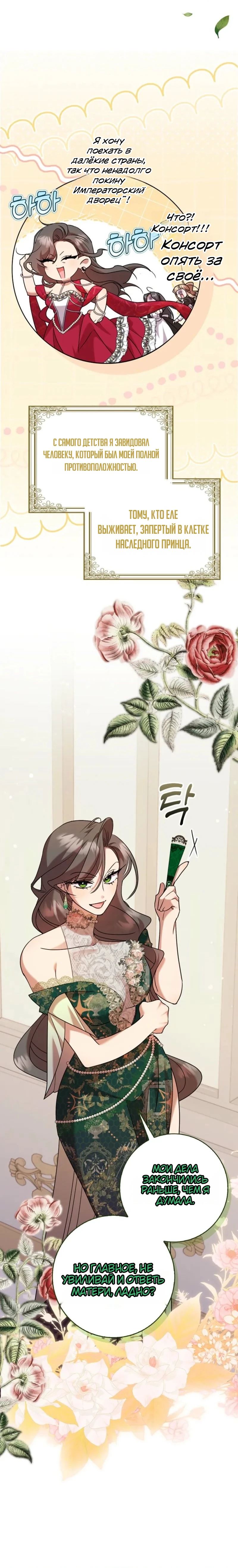 Страница 15 главы 16 манги Следи за языком, святая!