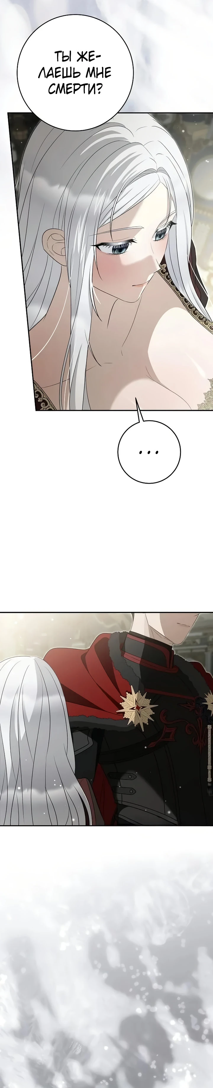 Страница 15 главы 16 манги Ночная жизнь рабыней-принцессы / Every Night with the Slave Princess