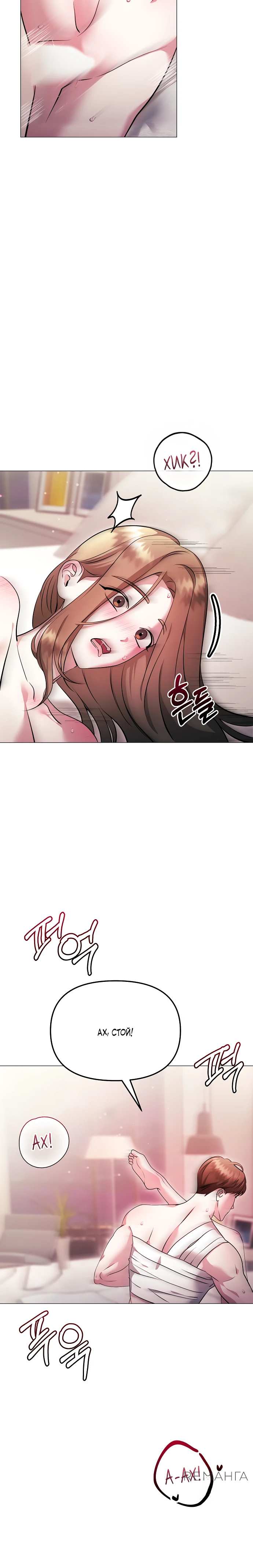 Страница 16 главы 16 манги Соблазнить друга