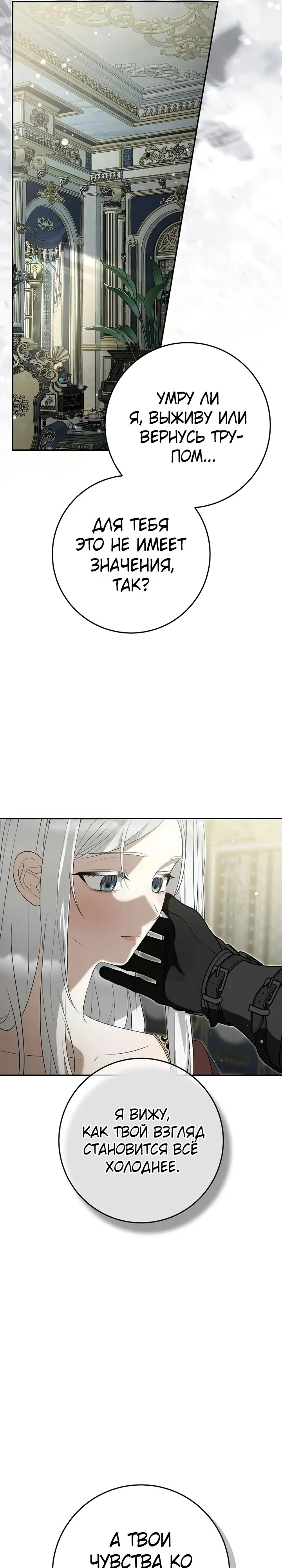 Страница 16 главы 16 манги Ночная жизнь рабыней-принцессы / Every Night with the Slave Princess