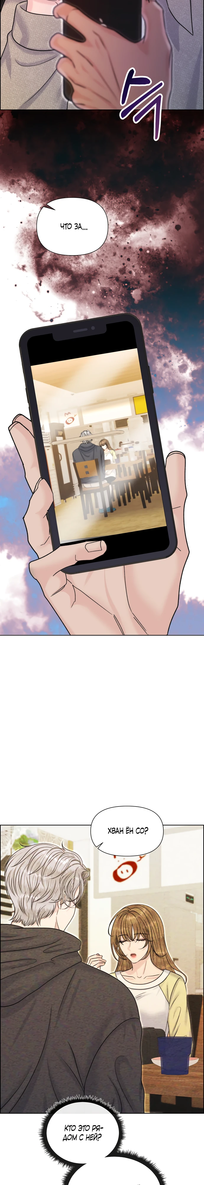 Страница 16 главы 16 манги Омега между двух альф