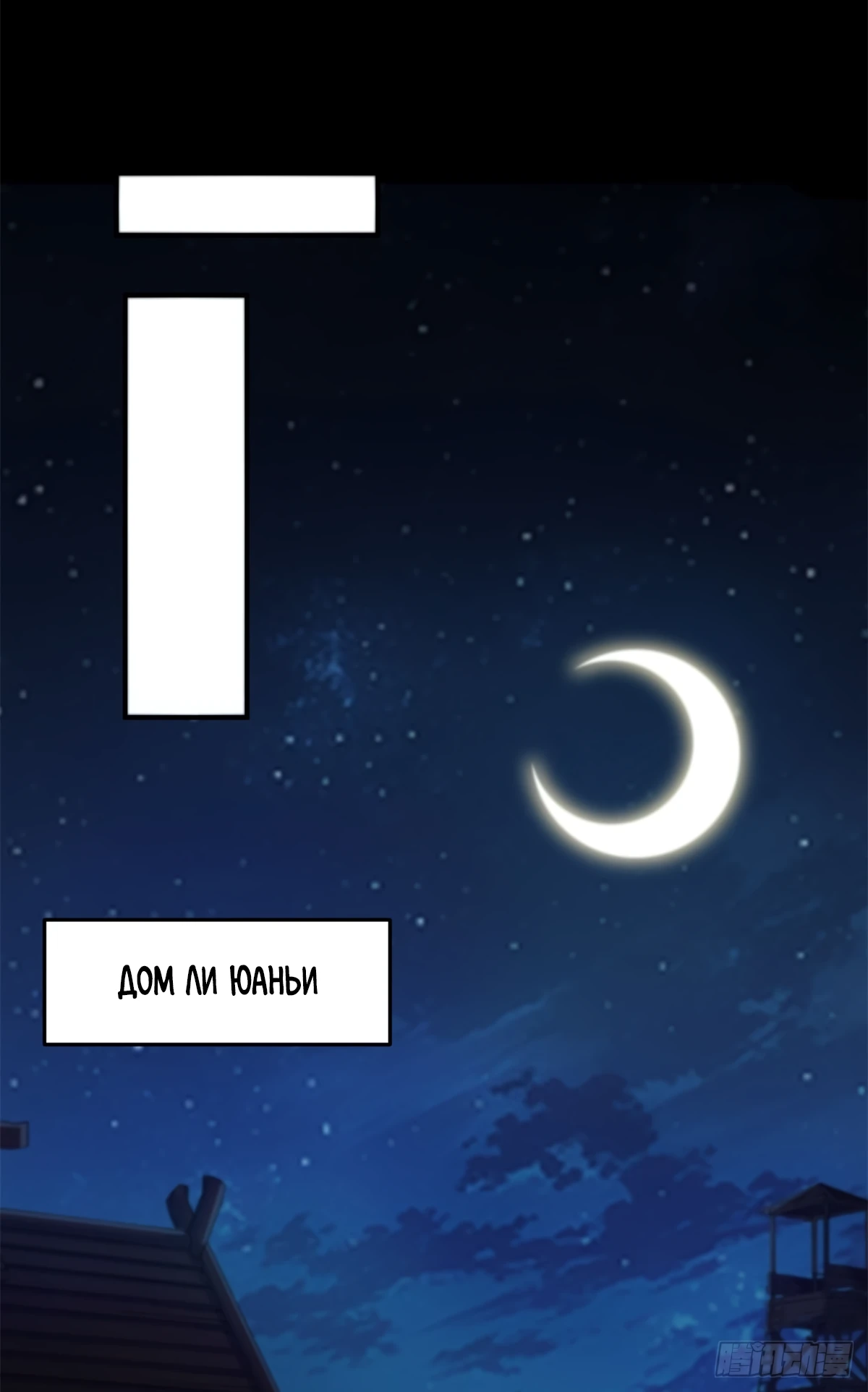 Страница 16 главы 16 манги Мой гарем из спасённых злодеек / To Save Seven Villainesses, I Went Full Harem!