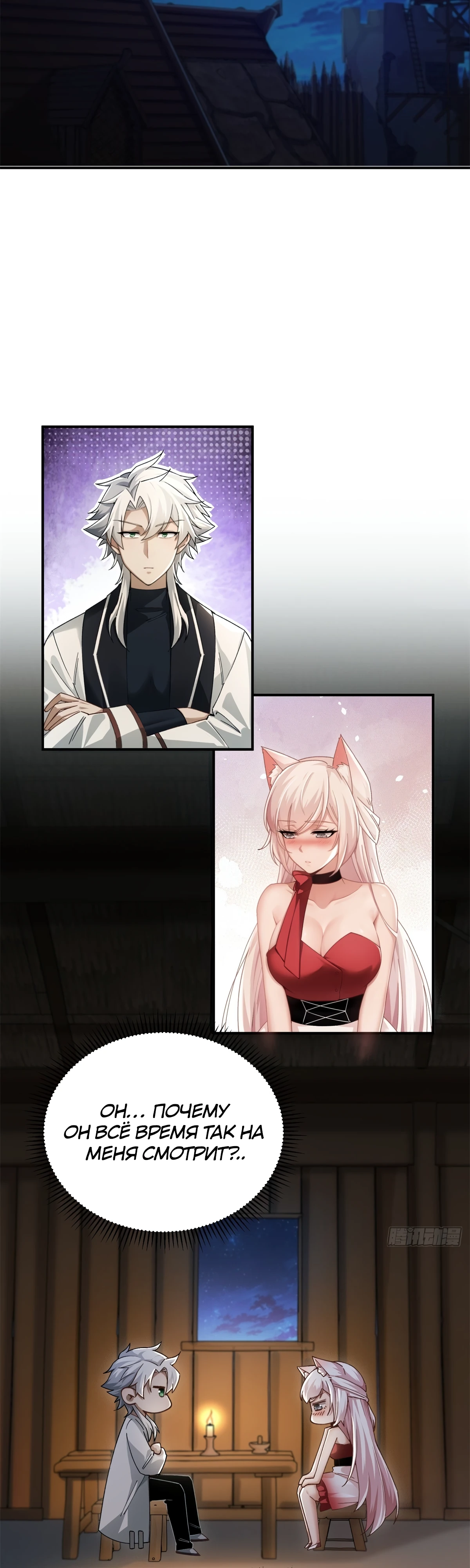 Страница 17 главы 16 манги Мой гарем из спасённых злодеек / To Save Seven Villainesses, I Went Full Harem!