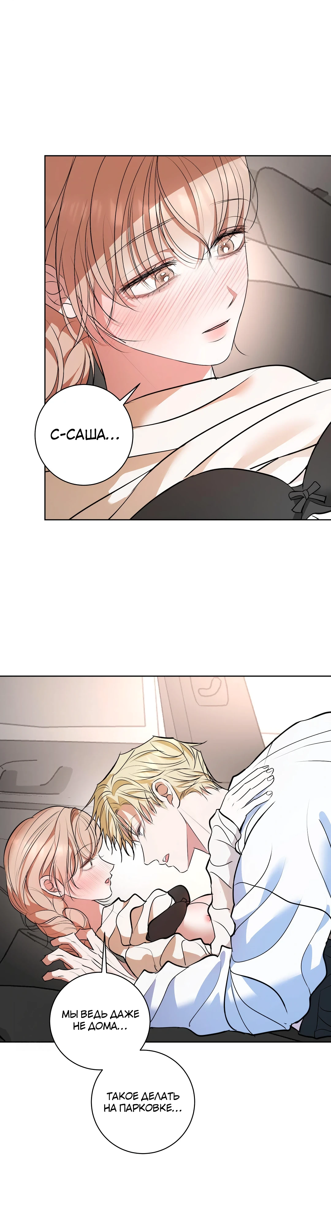 Страница 17 главы 16 манги Мой робот меня не слушается!