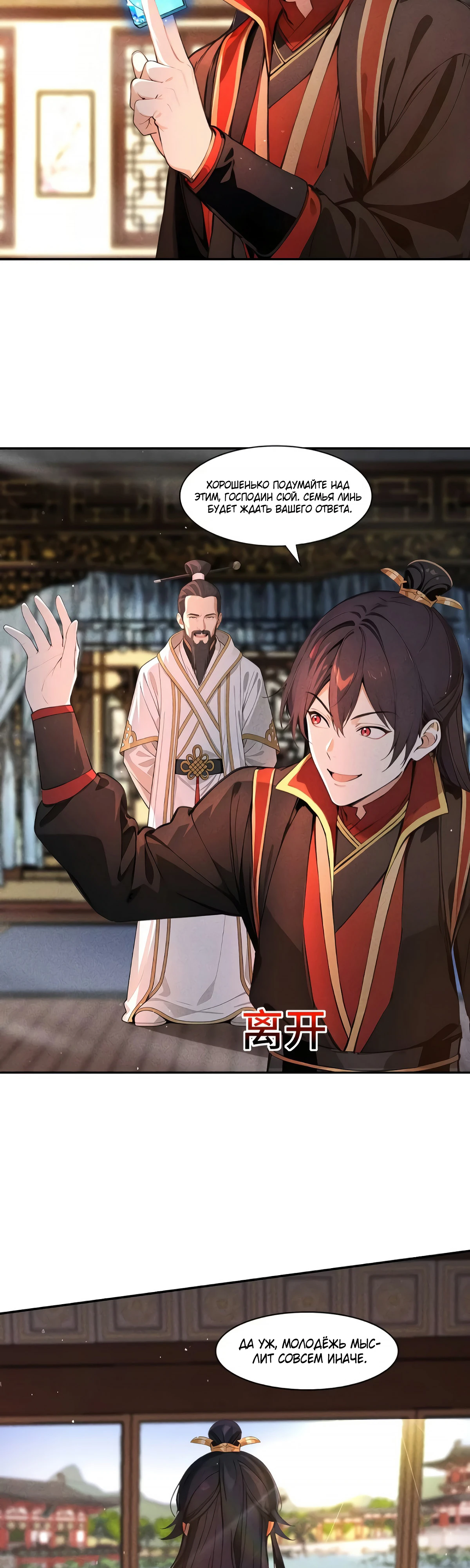 Страница 17 главы 16 манги Начало с миллиардом духовных камней: я купил мир фэнтези