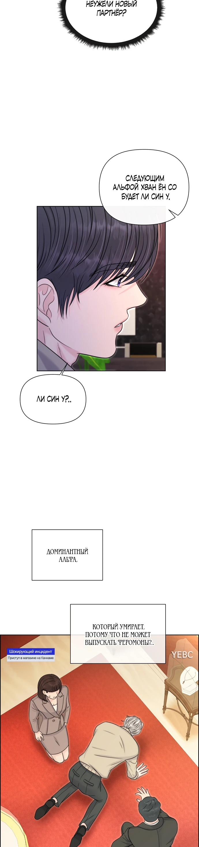 Страница 17 главы 16 манги Омега между двух альф
