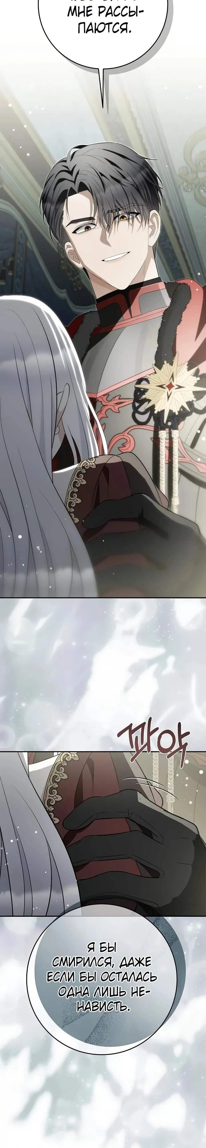 Страница 17 главы 16 манги Ночная жизнь рабыней-принцессы / Every Night with the Slave Princess