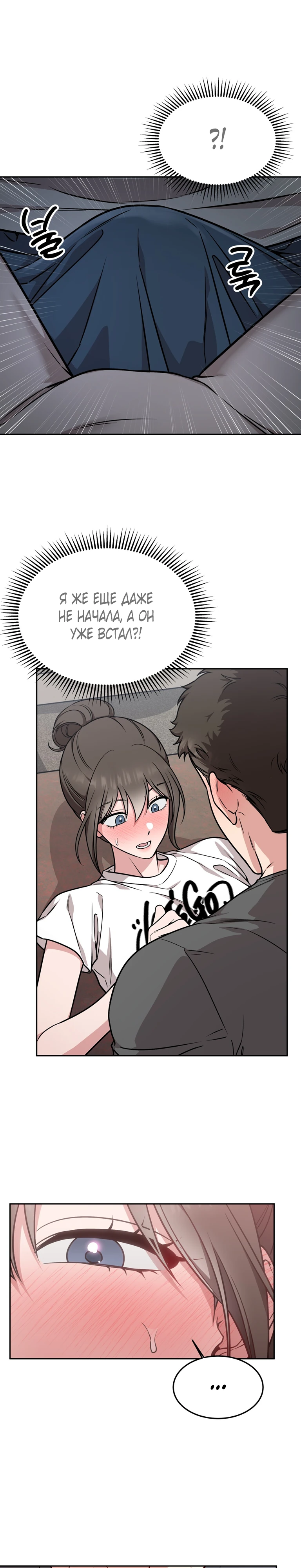 Страница 17 главы 16 манги Ты хочешь быть непристойным со мной?