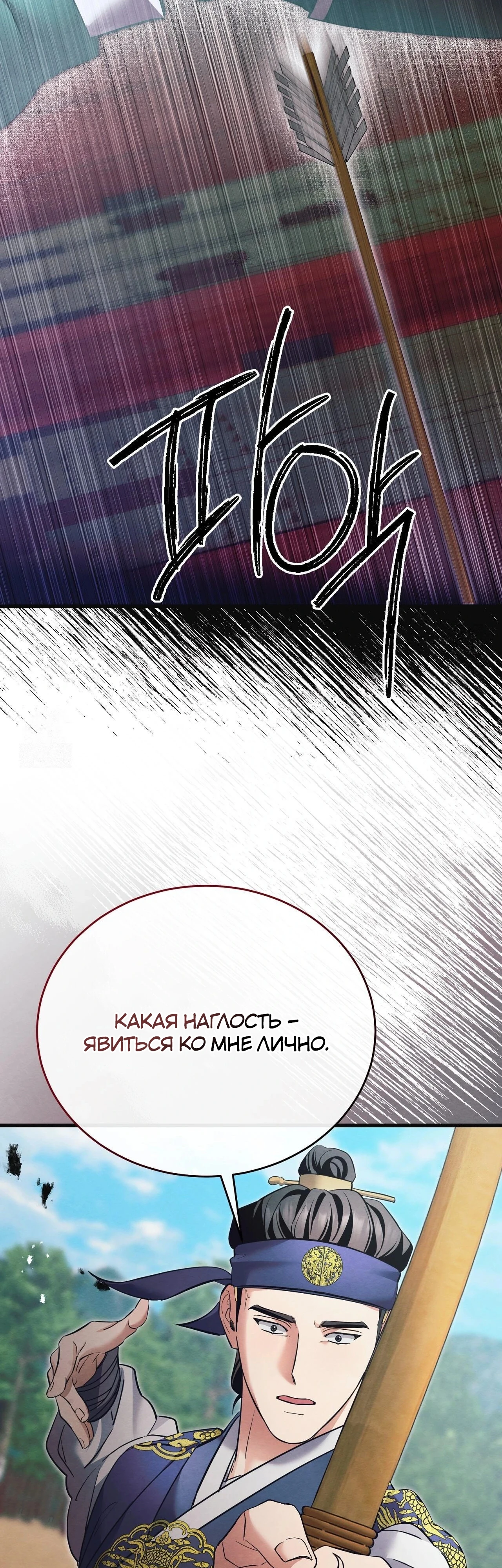 Страница 18 главы 16 манги Черная ночь, серебряная луна светит холодно