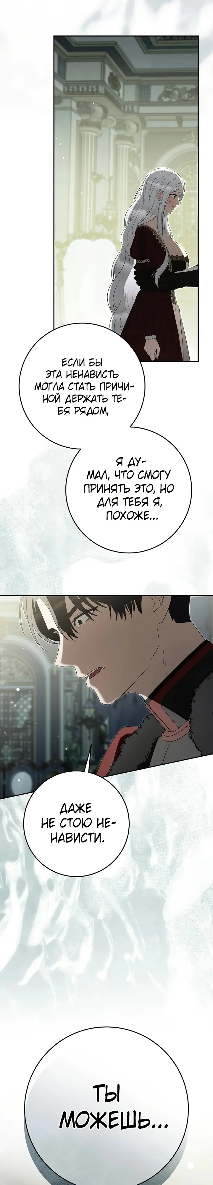 Страница 18 главы 16 манги Ночная жизнь рабыней-принцессы / Every Night with the Slave Princess