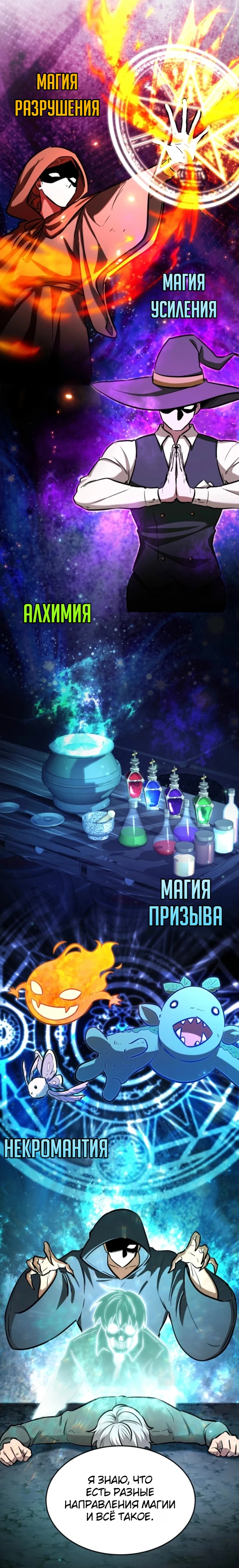 Страница 19 главы 16 манги Рыцарь дубинки Дан