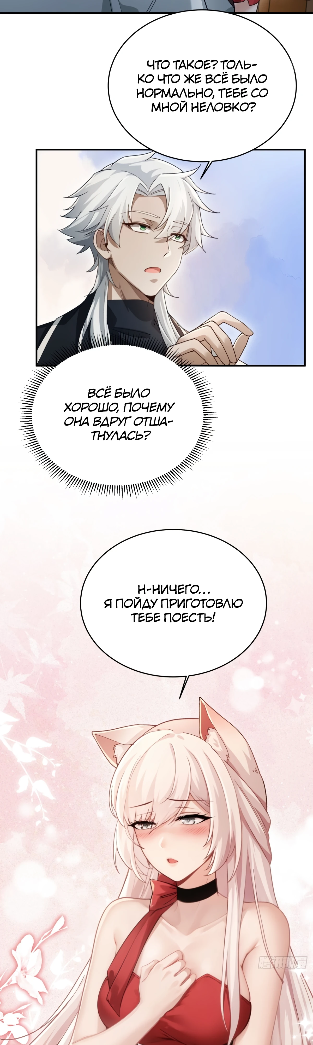 Страница 19 главы 16 манги Мой гарем из спасённых злодеек / To Save Seven Villainesses, I Went Full Harem!
