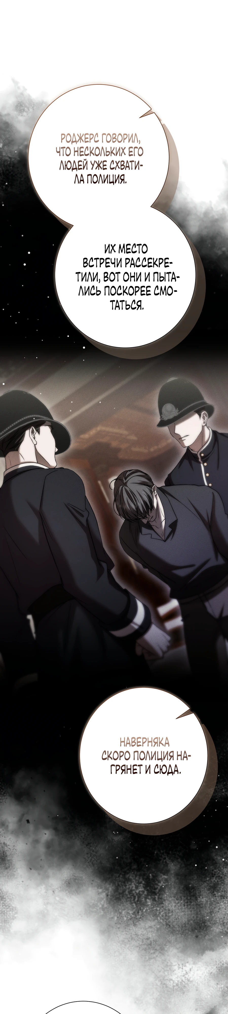 Страница 19 главы 16 манги Леди слишком любопытна