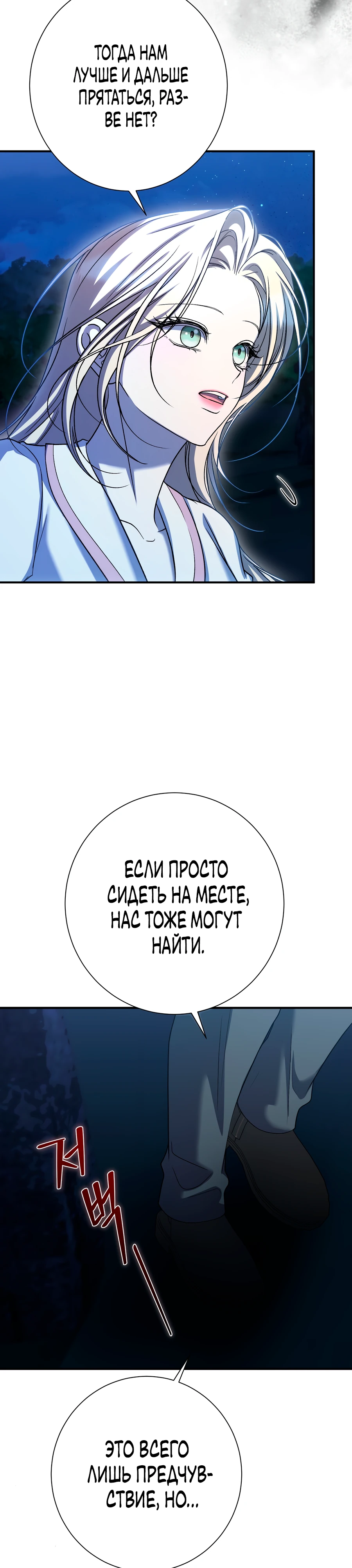 Страница 20 главы 16 манги Леди слишком любопытна