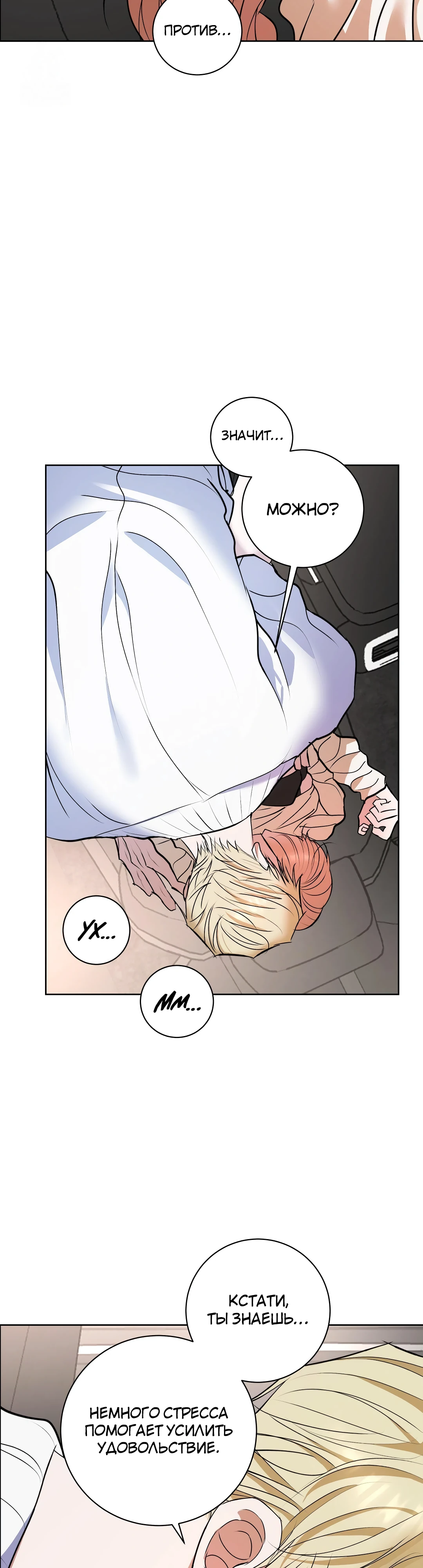 Страница 20 главы 16 манги Мой робот меня не слушается!
