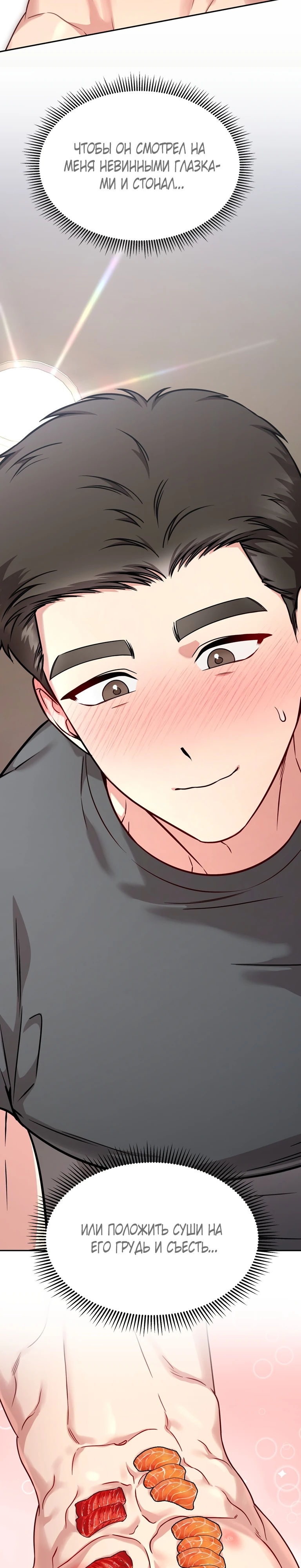 Страница 20 главы 16 манги Ты хочешь быть непристойным со мной?