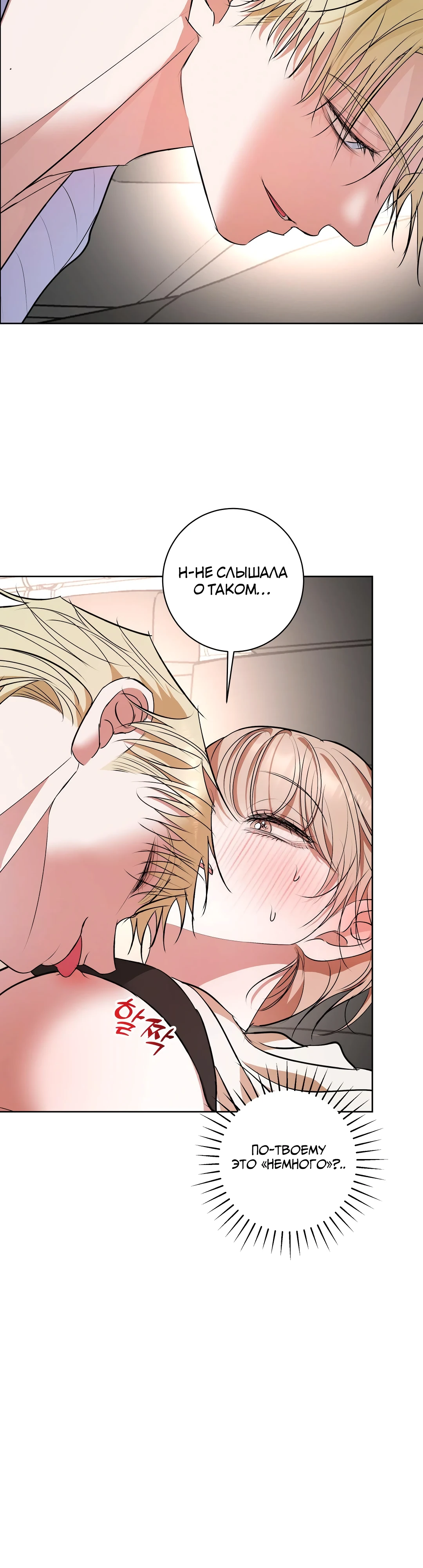 Страница 21 главы 16 манги Мой робот меня не слушается!