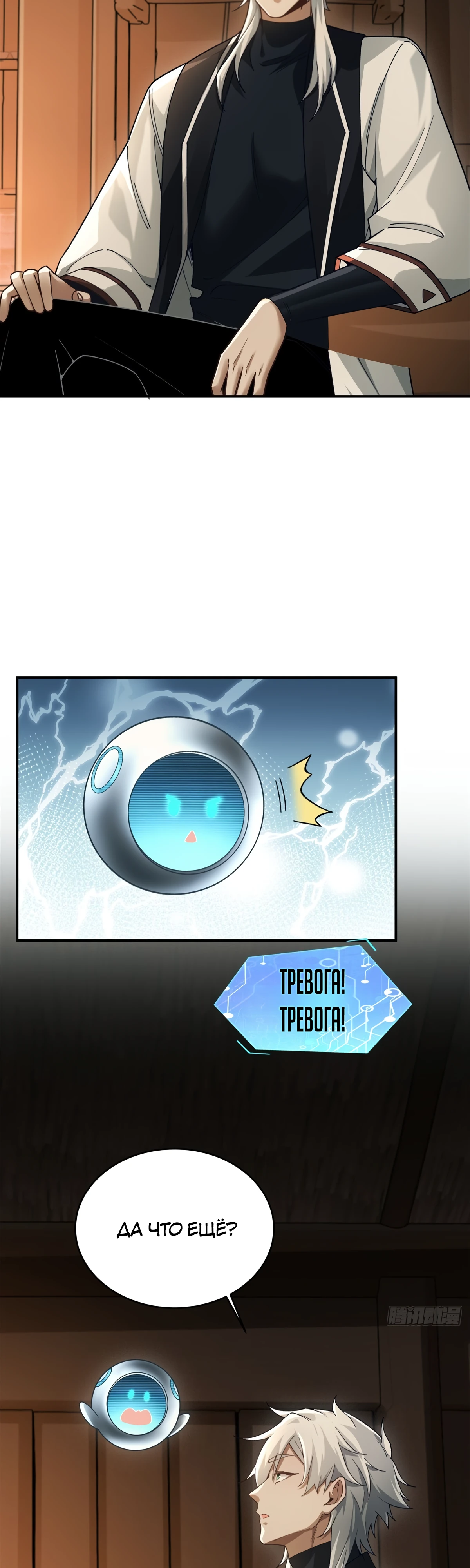 Страница 21 главы 16 манги Мой гарем из спасённых злодеек / To Save Seven Villainesses, I Went Full Harem!