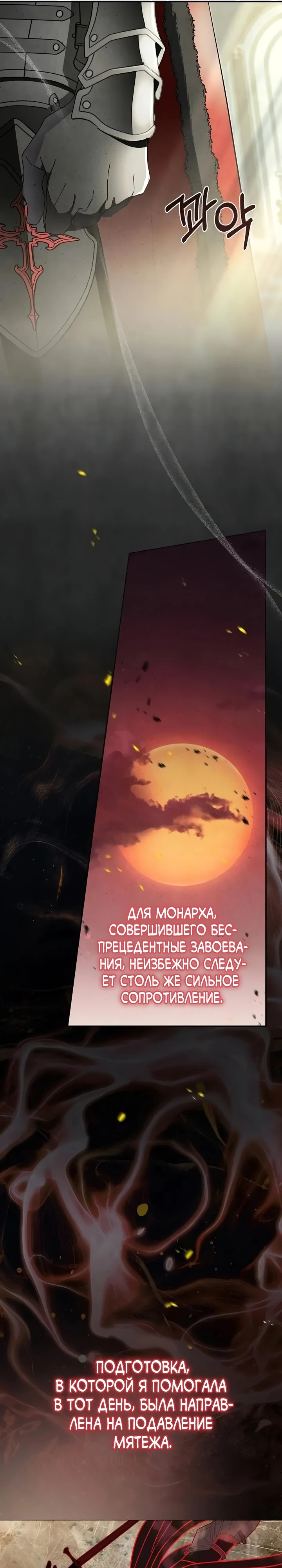 Страница 21 главы 16 манги Ночная жизнь рабыней-принцессы / Every Night with the Slave Princess